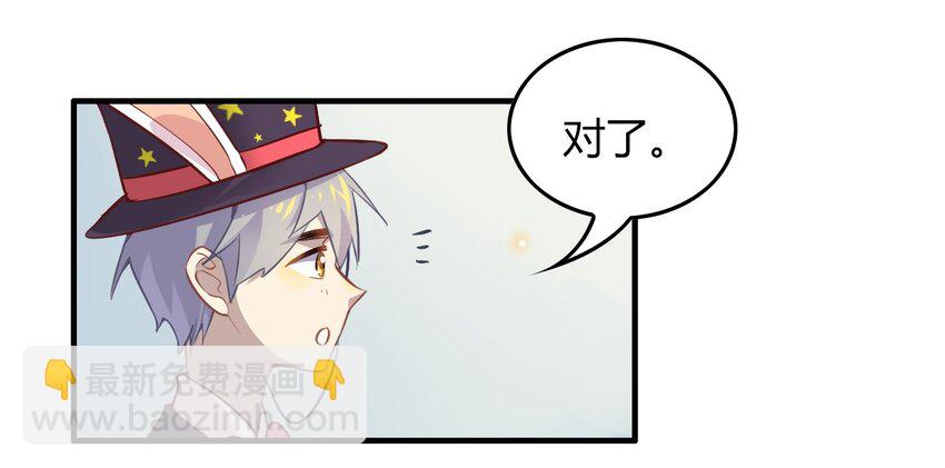 福利13 不给糖就捣乱-第62话