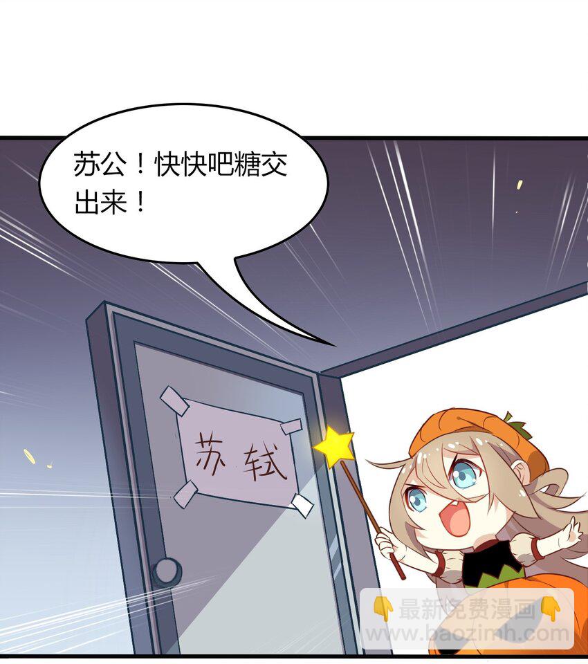 福利13 不给糖就捣乱-第62话