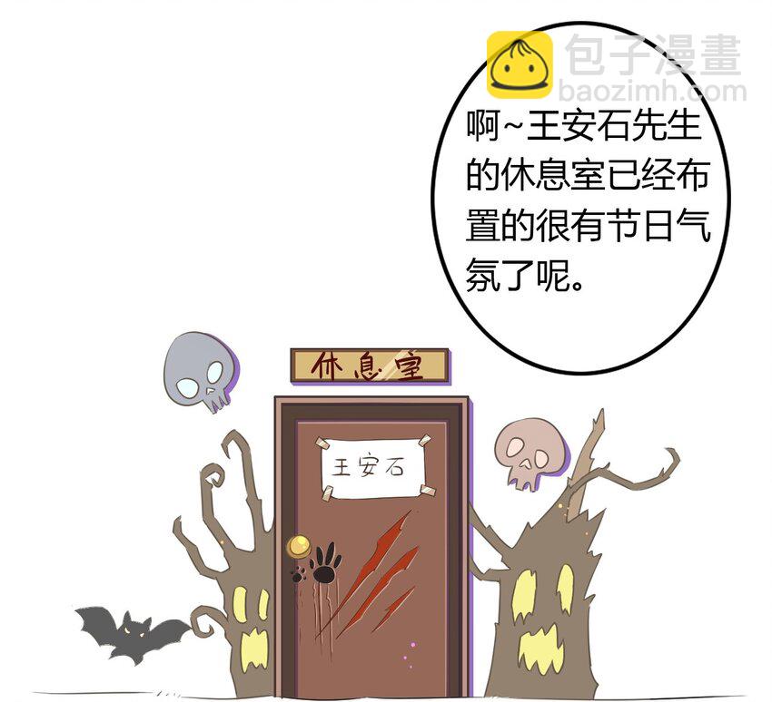 福利13 不给糖就捣乱-第62话