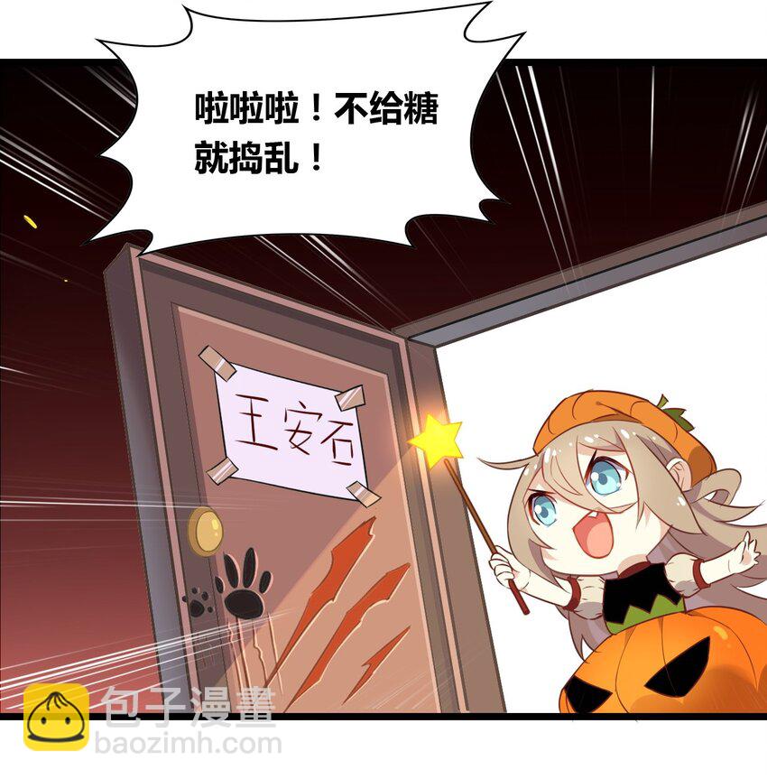 福利13 不给糖就捣乱-第62话