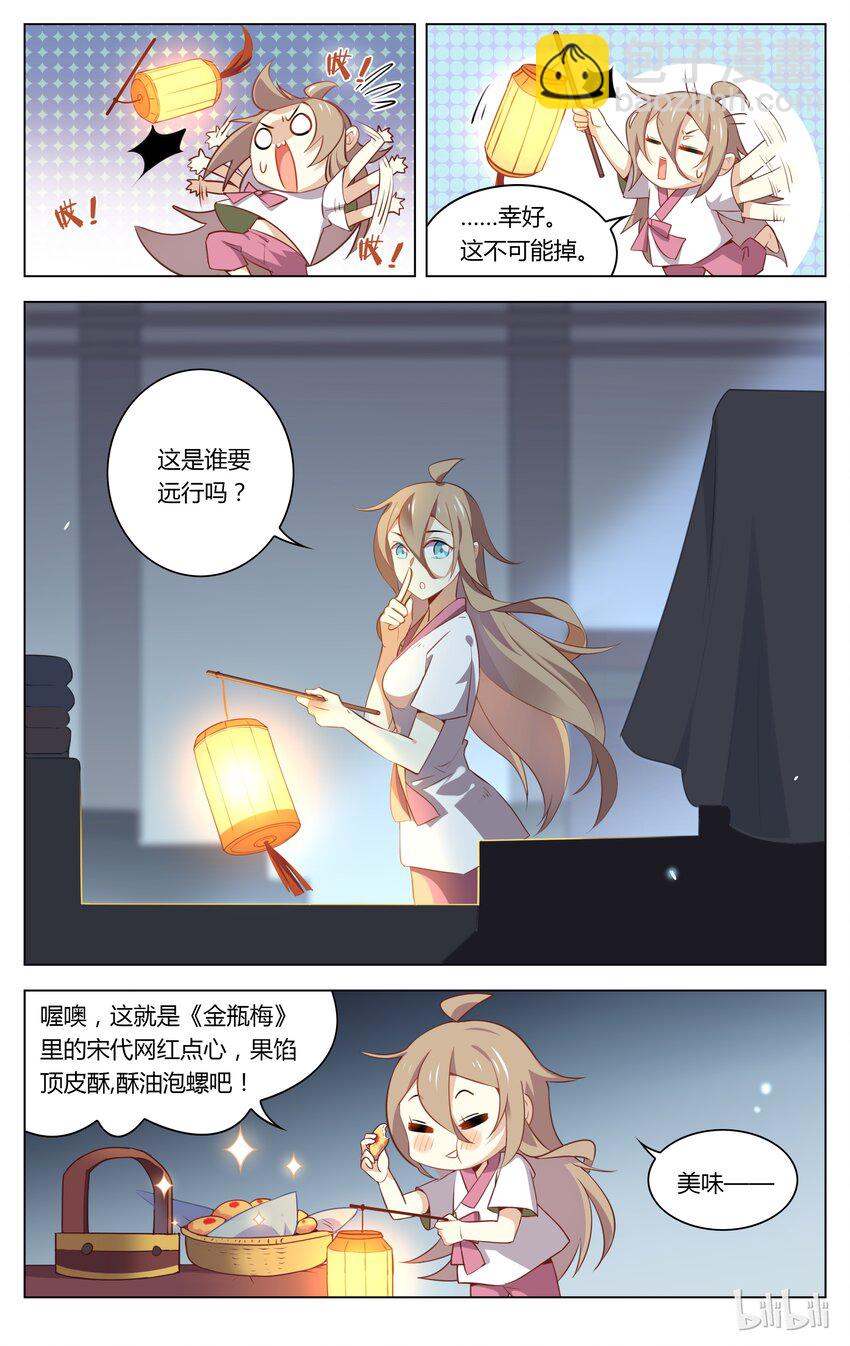 050 第50话 我要下车！-第64话