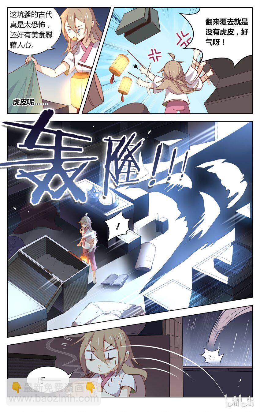 050 第50话 我要下车！-第64话