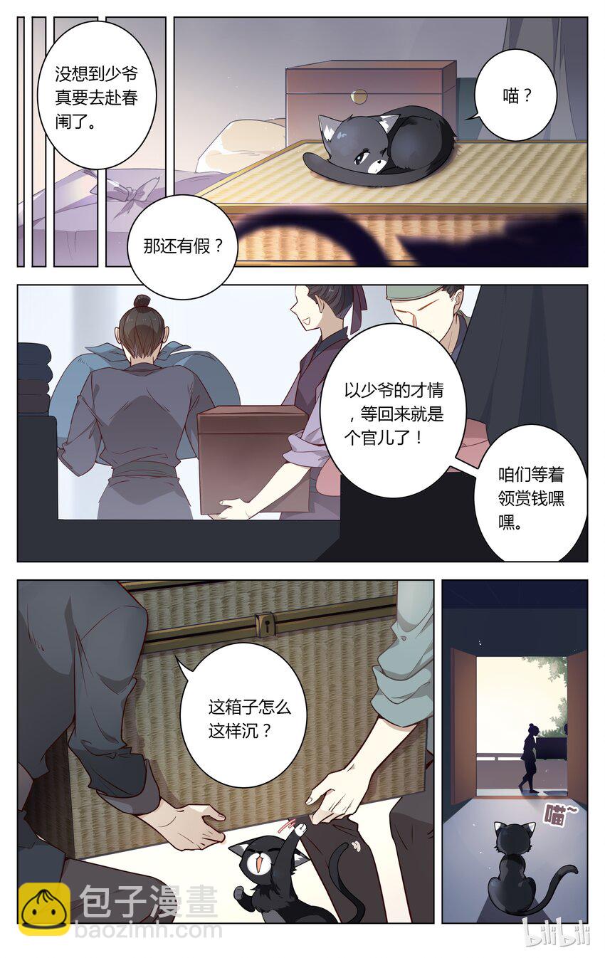 050 第50话 我要下车！-第64话