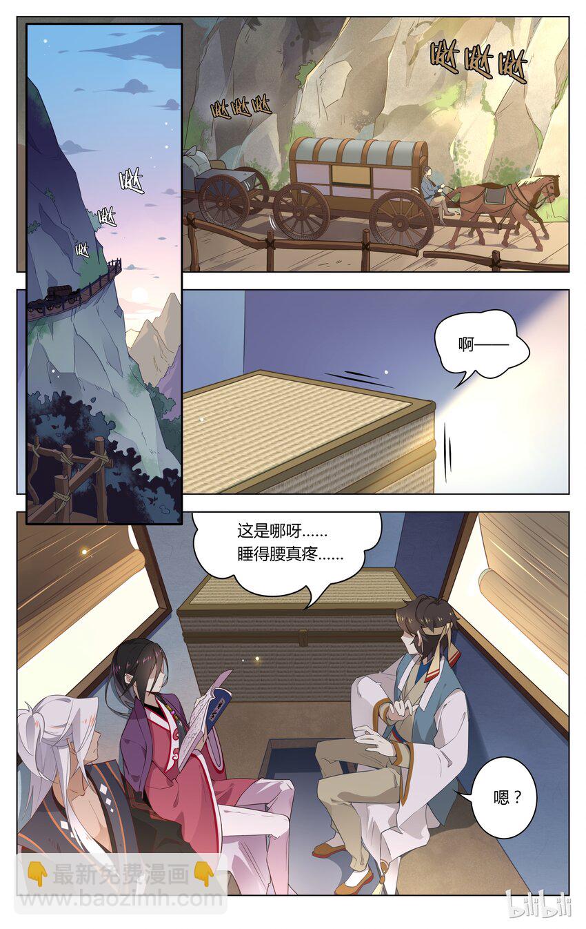 050 第50话 我要下车！-第64话