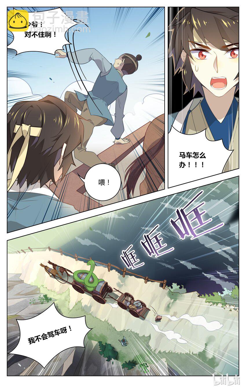 052 第52话 驾！翻车了！-第66话