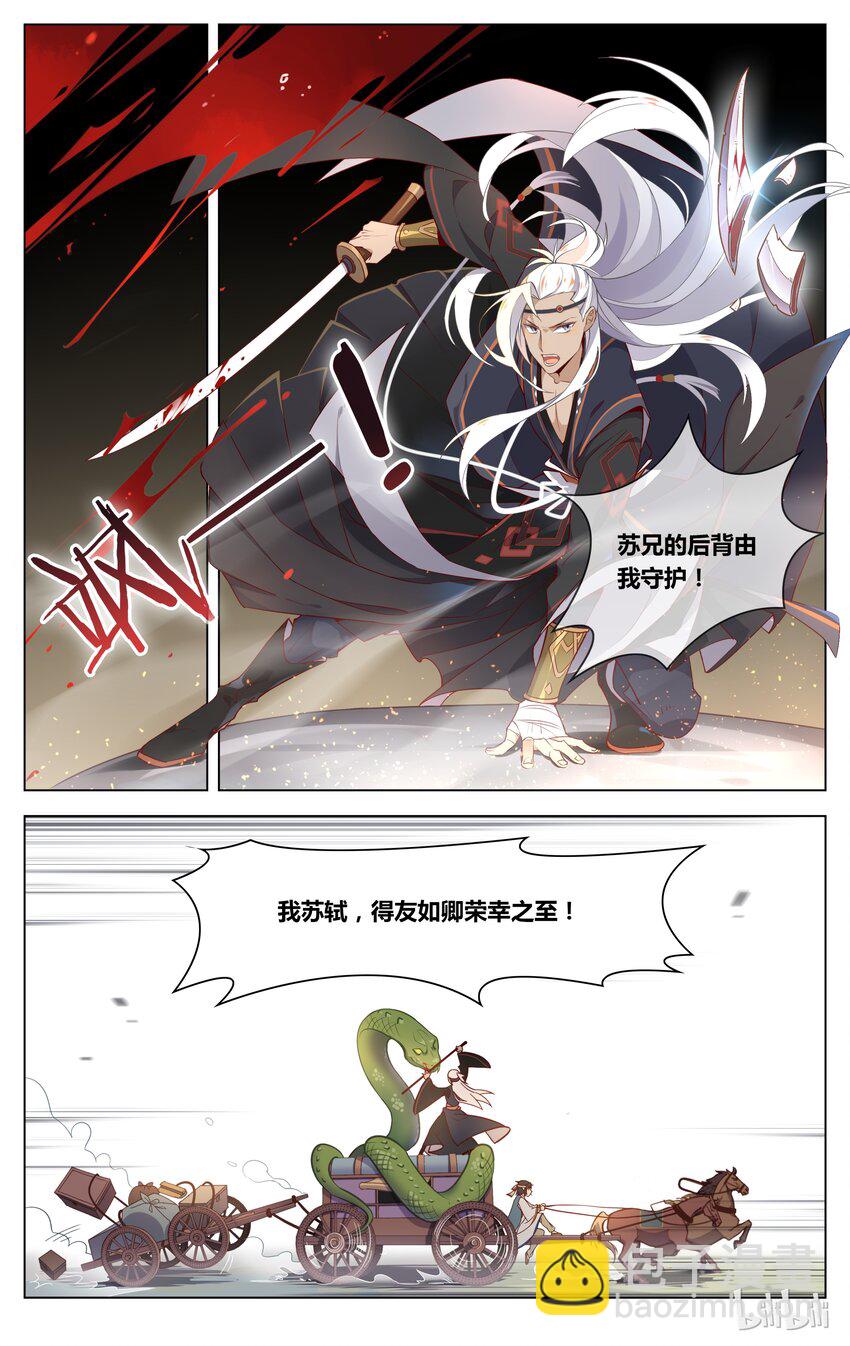 052 第52话 驾！翻车了！-第66话