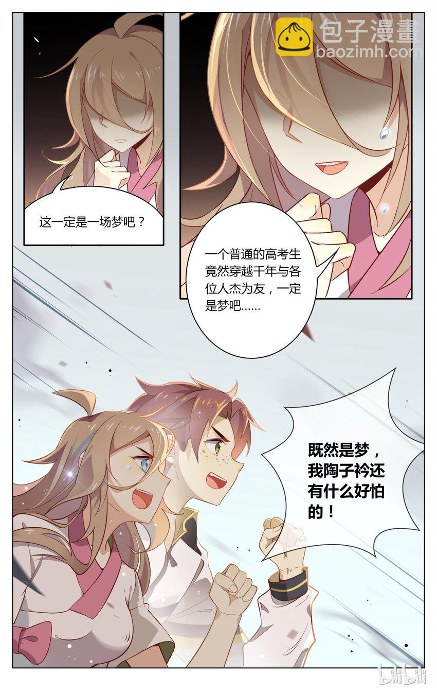 052 第52话 驾！翻车了！-第66话