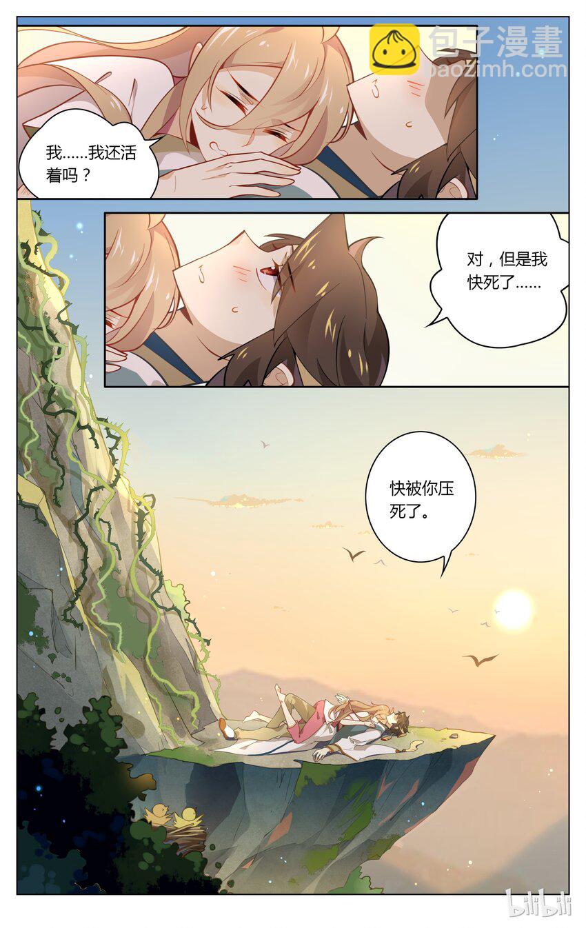 054 第54话 苏公，你干嘛脱衣服？-第68话