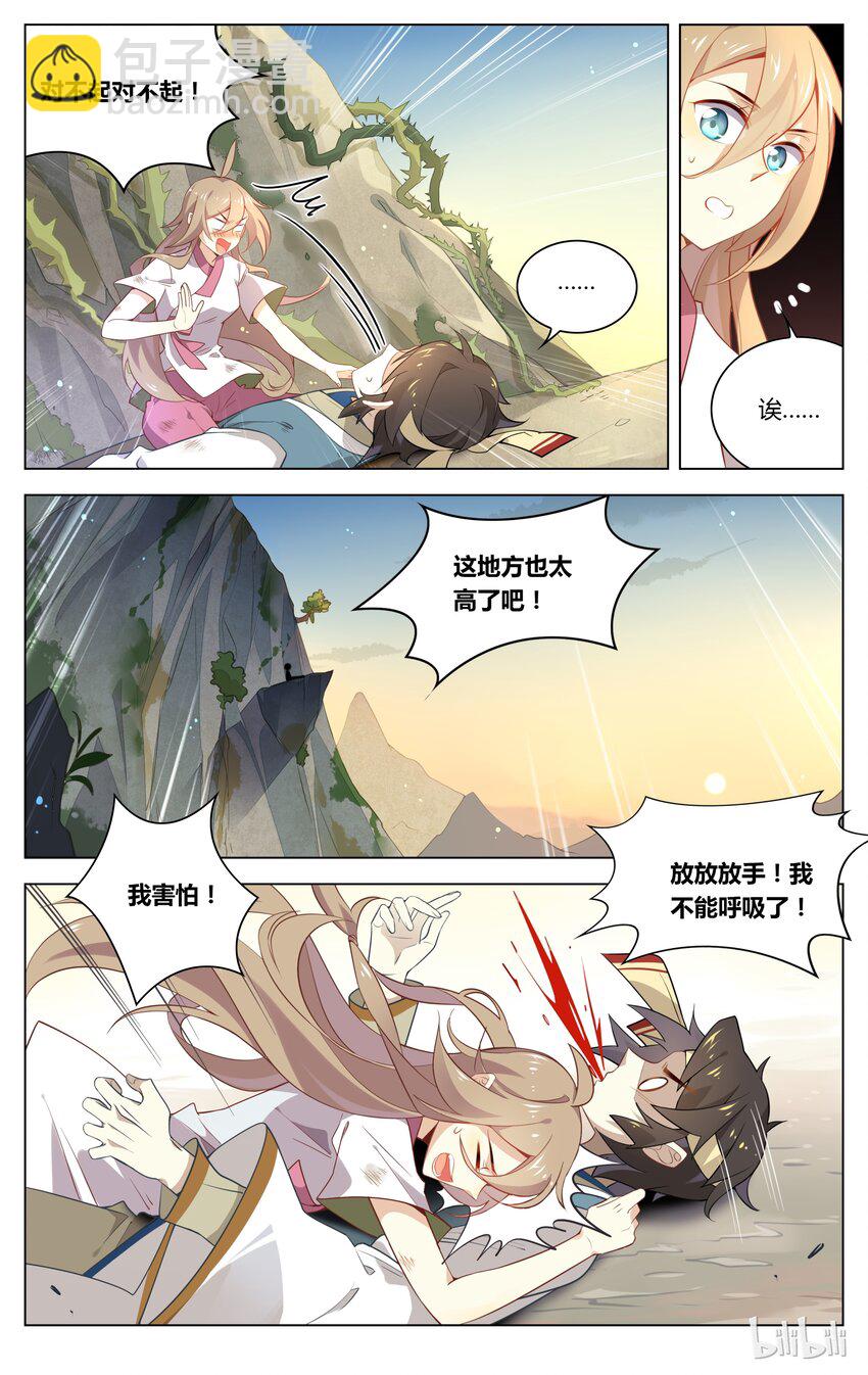 054 第54话 苏公，你干嘛脱衣服？-第68话