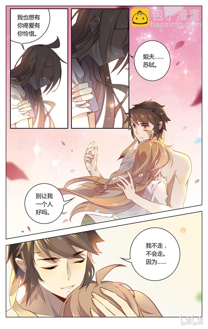 056 第56话 我也想要你的疼爱-第70话