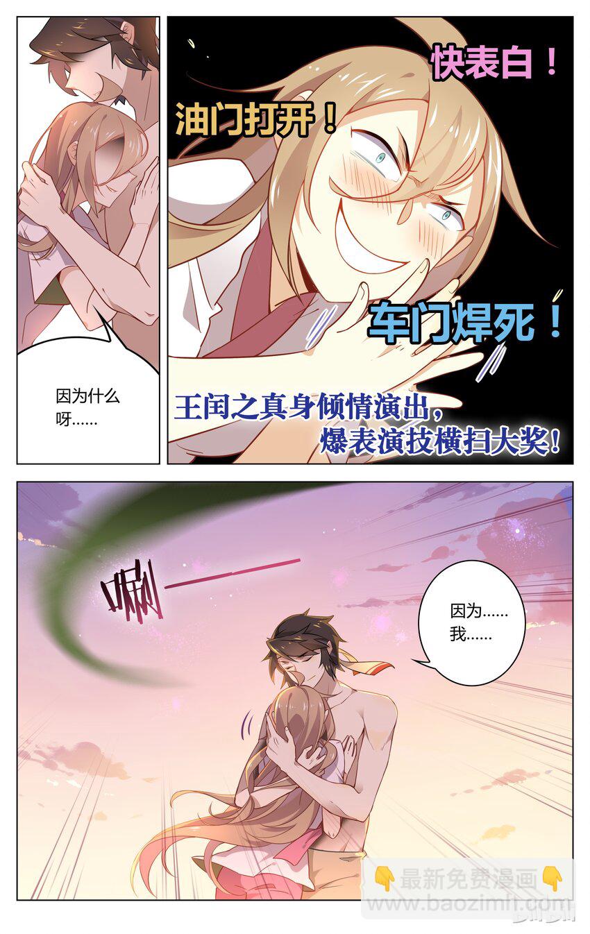 056 第56话 我也想要你的疼爱-第70话