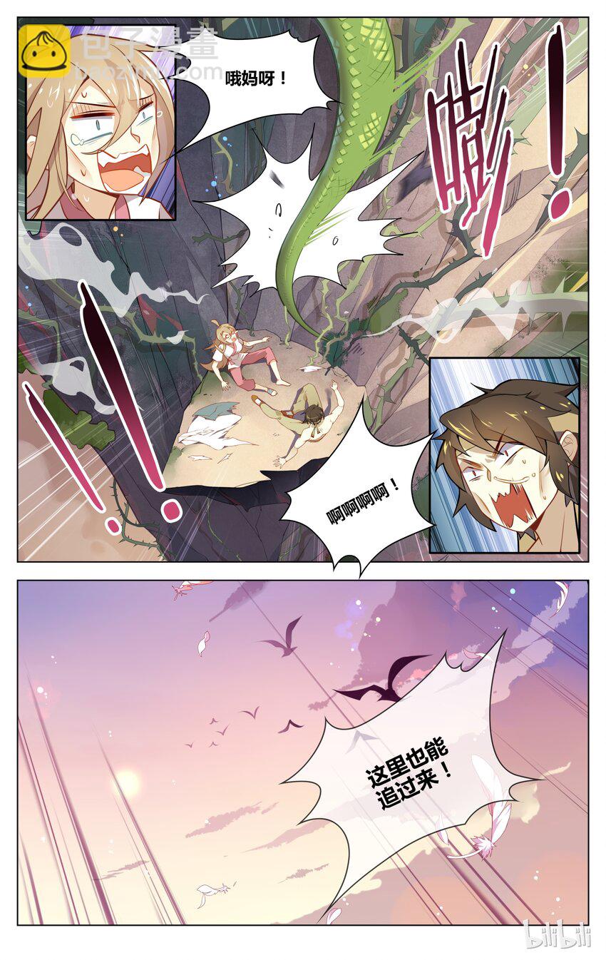 056 第56话 我也想要你的疼爱-第70话