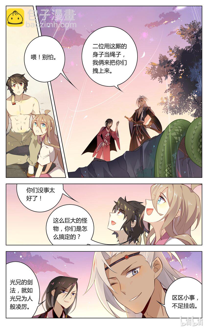 056 第56话 我也想要你的疼爱-第70话