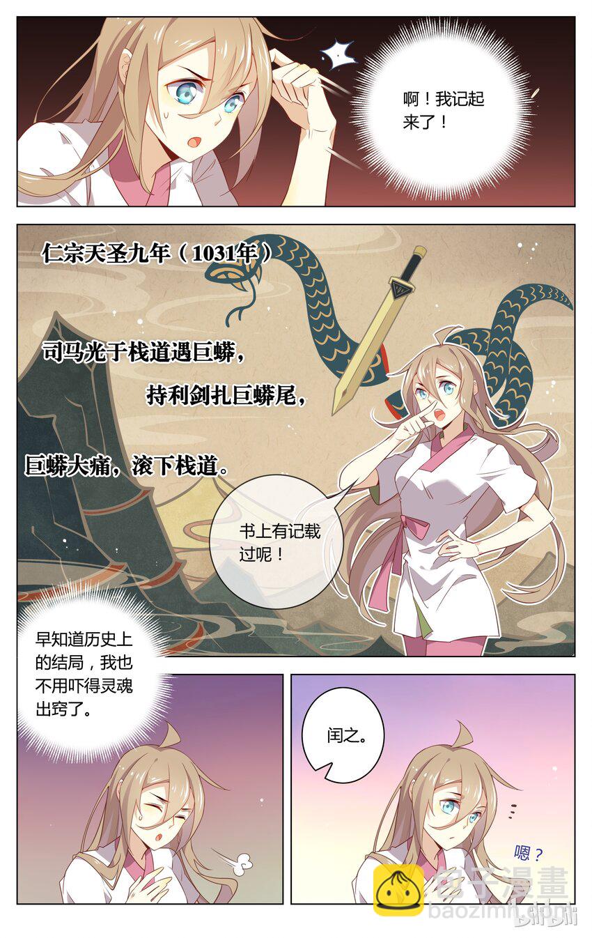 056 第56话 我也想要你的疼爱-第70话