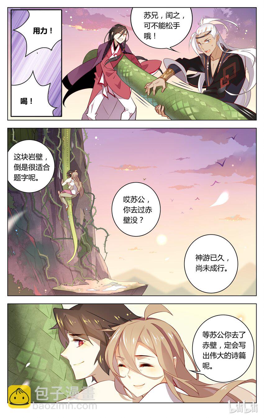 056 第56话 我也想要你的疼爱-第70话