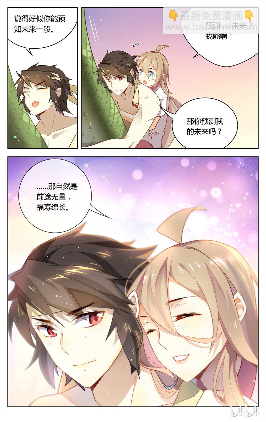 056 第56话 我也想要你的疼爱-第70话