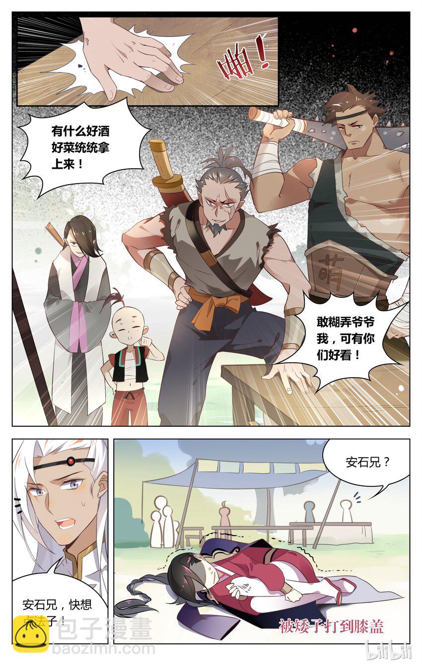 060 第60话 悄咪咪喜欢你-第74话