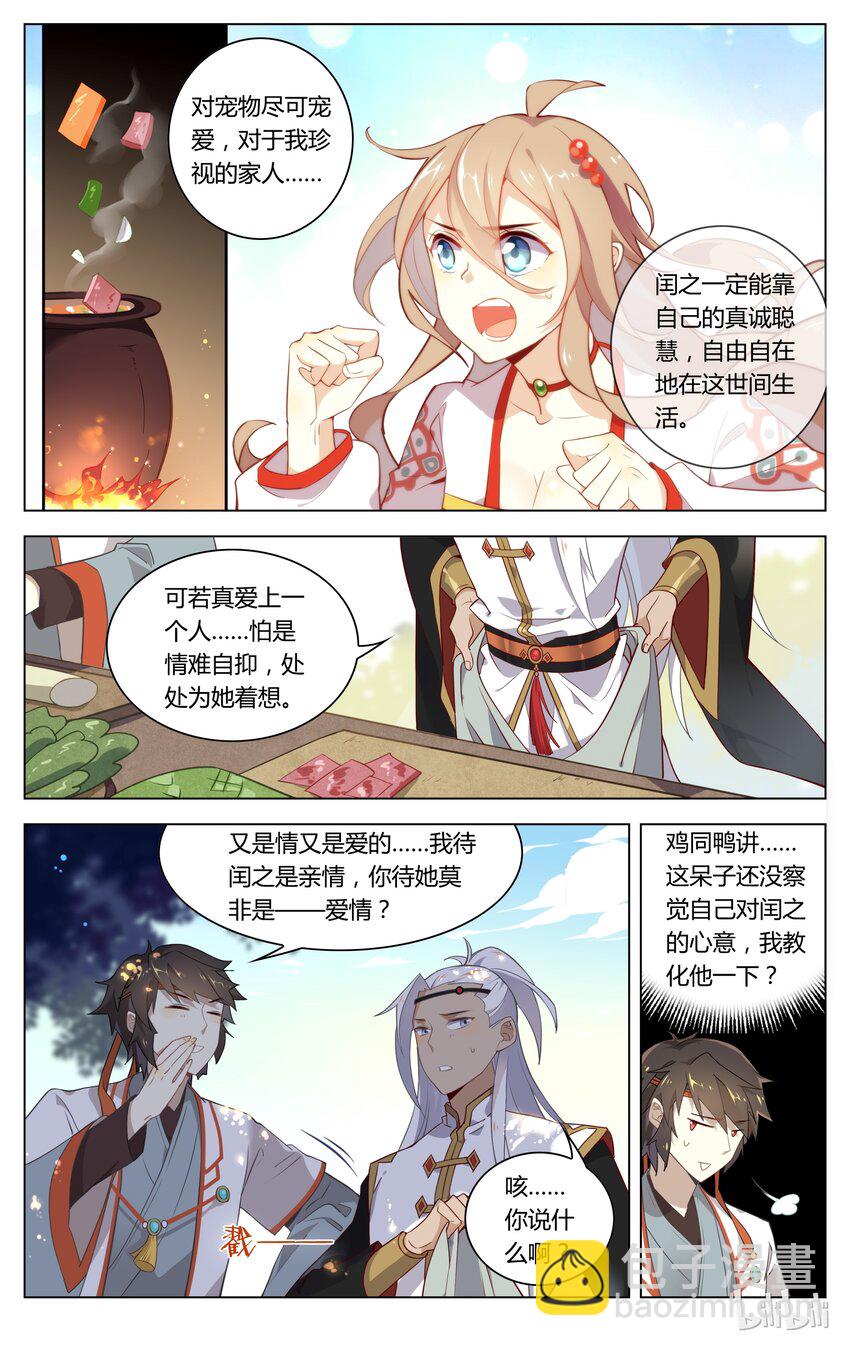 060 第60话 悄咪咪喜欢你-第74话
