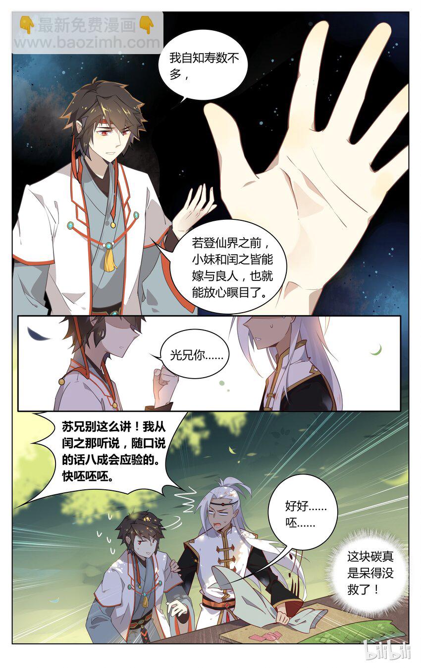 060 第60话 悄咪咪喜欢你-第74话
