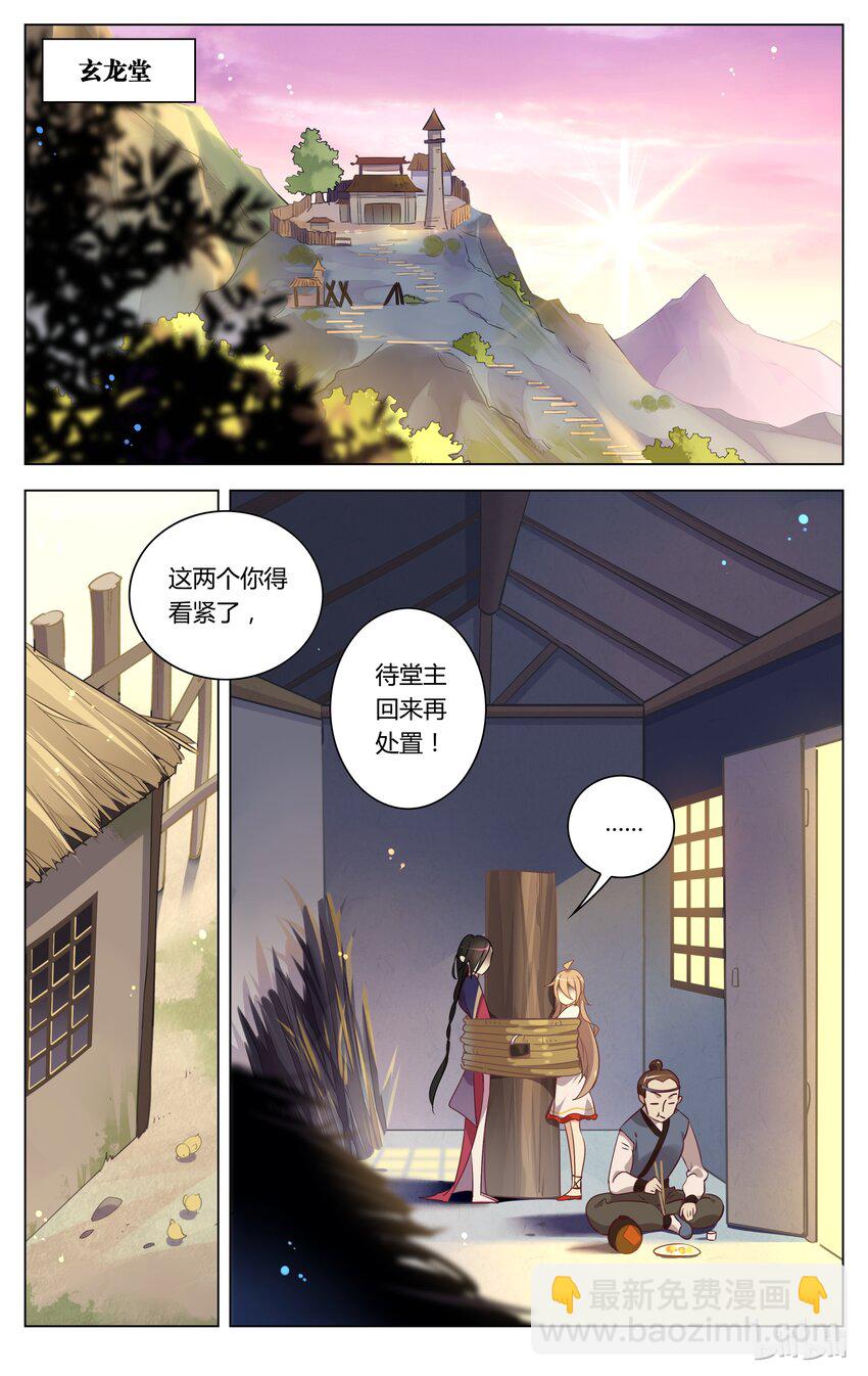 062 第62话 鹅！鹅！鹅！-第76话