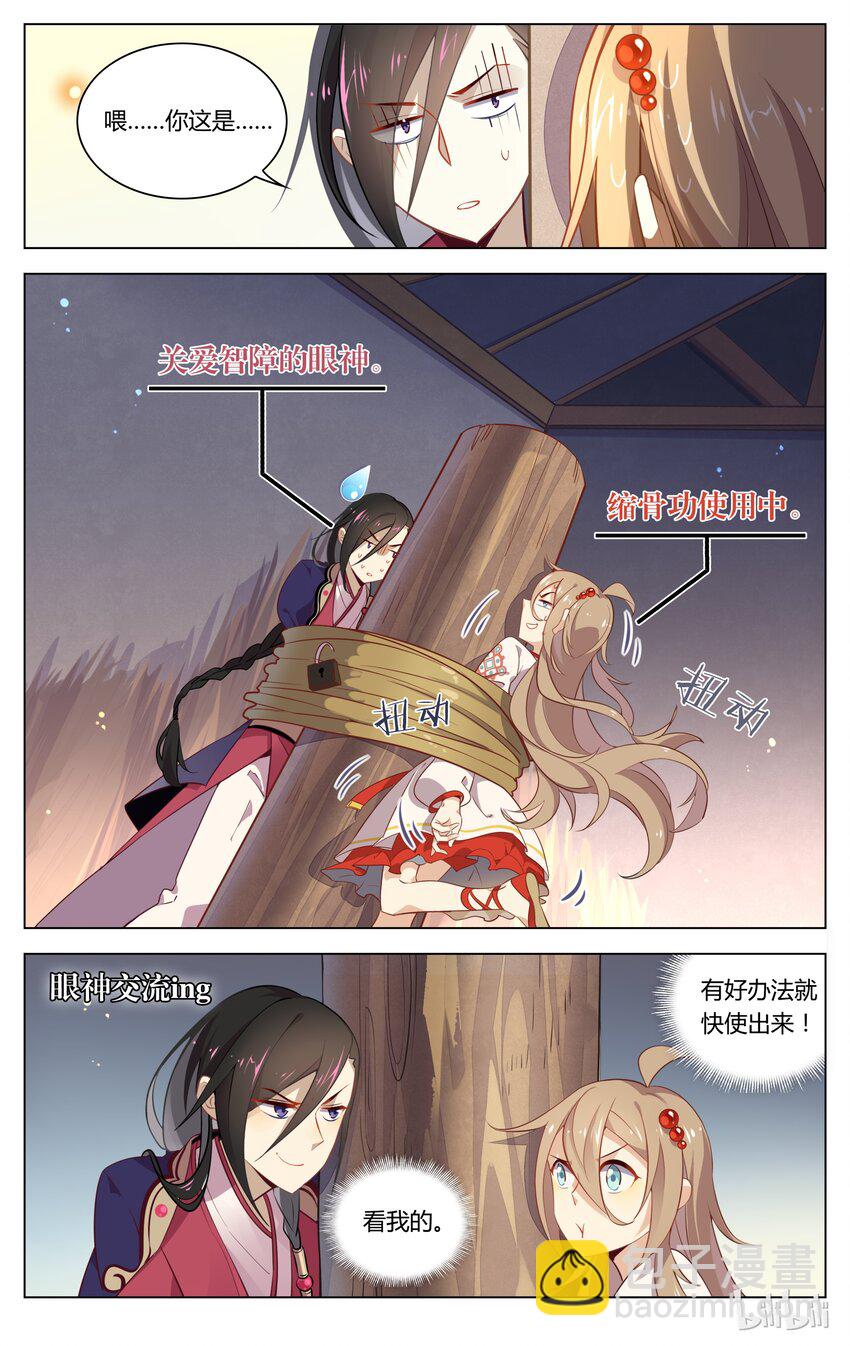 062 第62话 鹅！鹅！鹅！-第76话