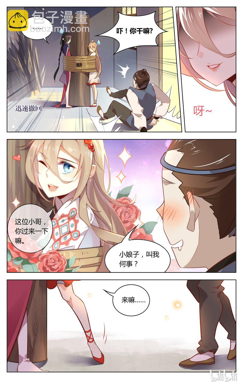 062 第62话 鹅！鹅！鹅！-第76话