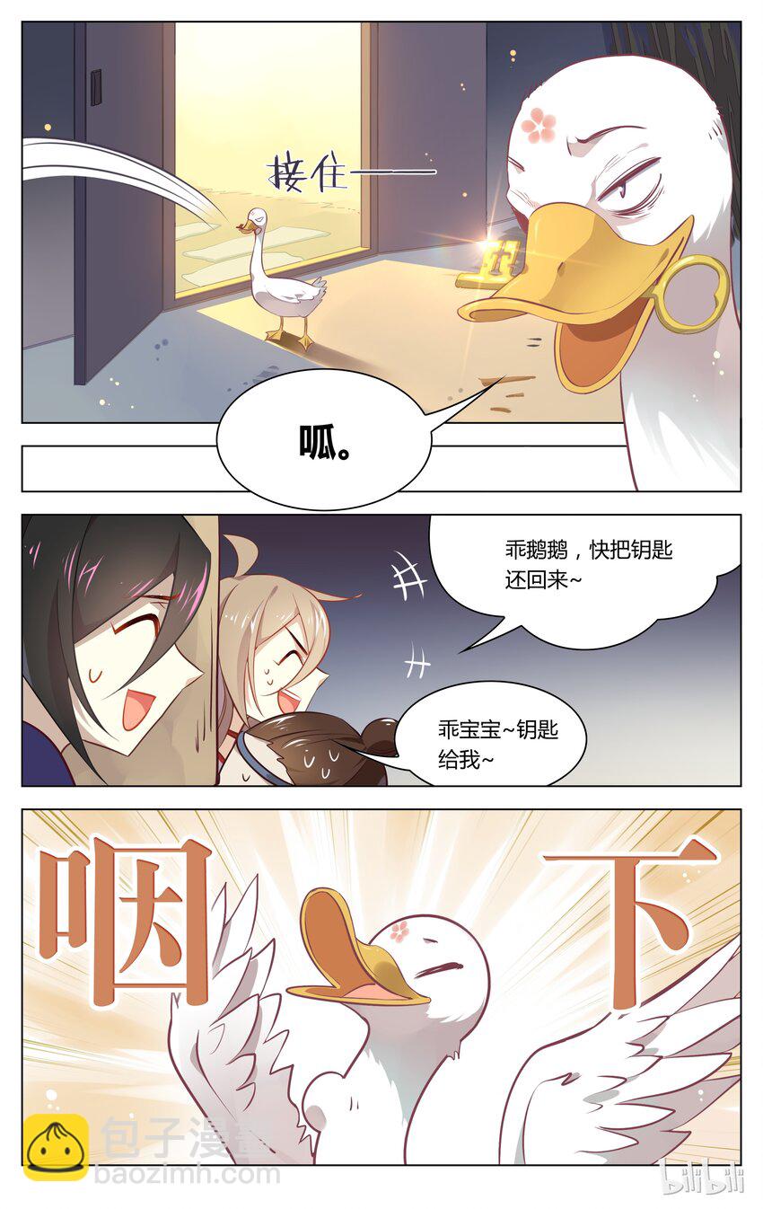 062 第62话 鹅！鹅！鹅！-第76话