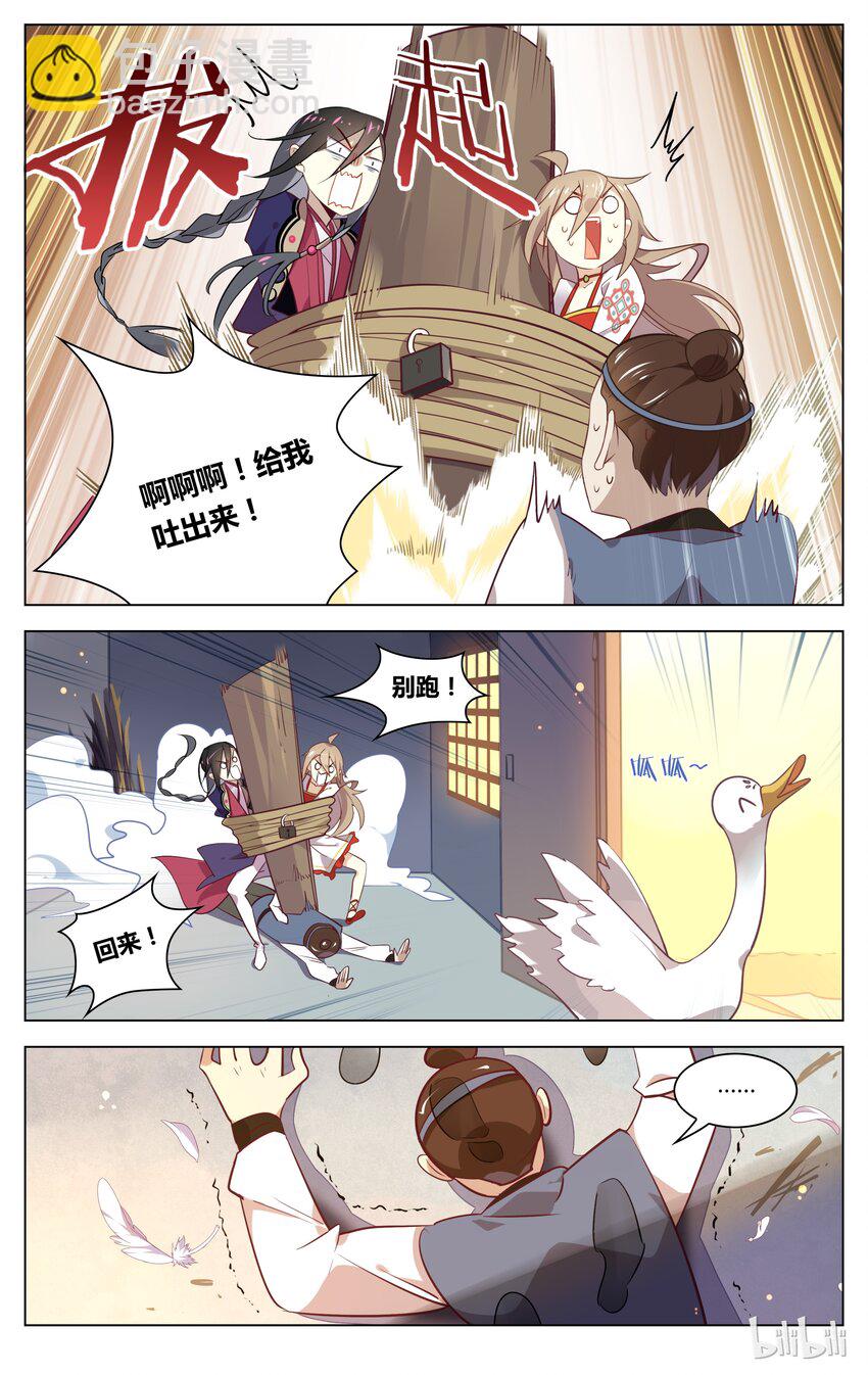 062 第62话 鹅！鹅！鹅！-第76话