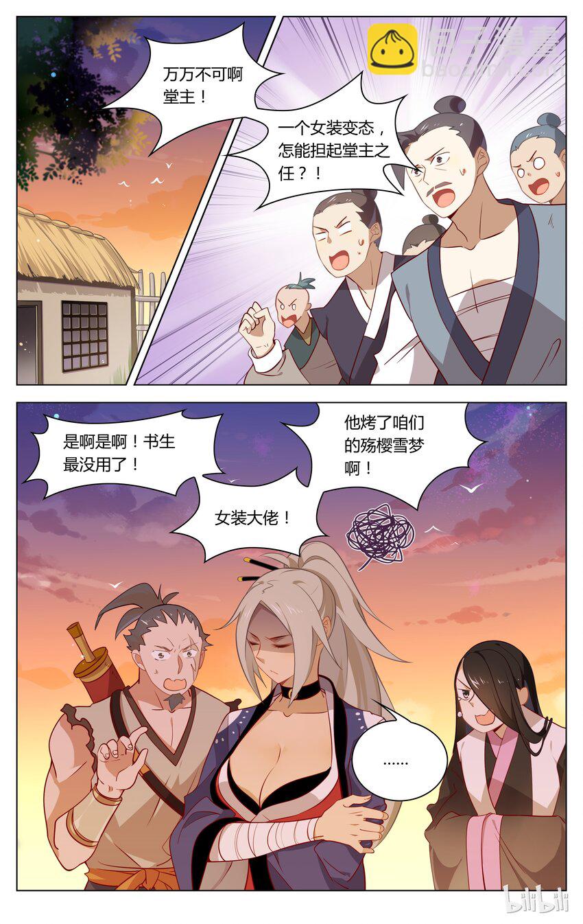 065 第65话 黑道脑残粉-第80话