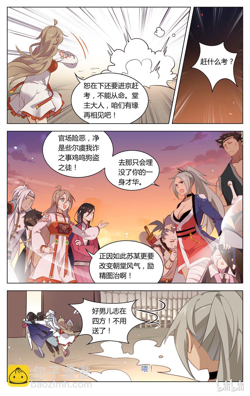 065 第65话 黑道脑残粉-第80话