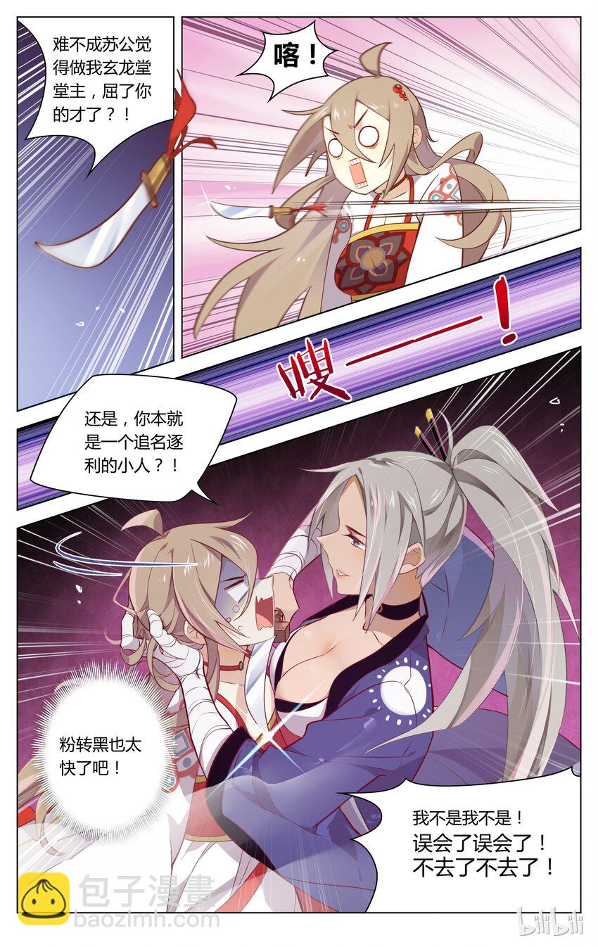 065 第65话 黑道脑残粉-第80话