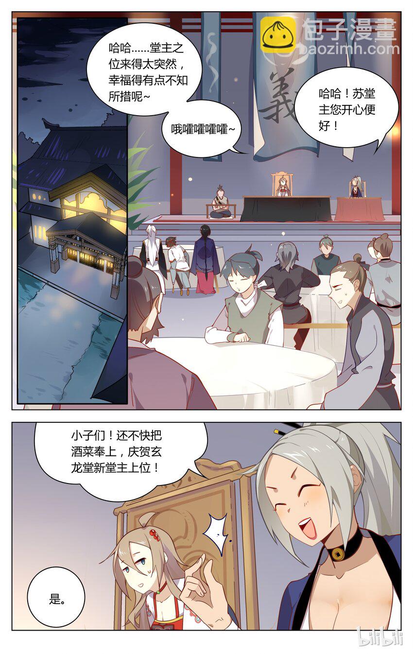 065 第65话 黑道脑残粉-第80话