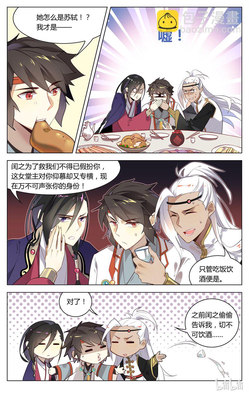 065 第65话 黑道脑残粉-第80话