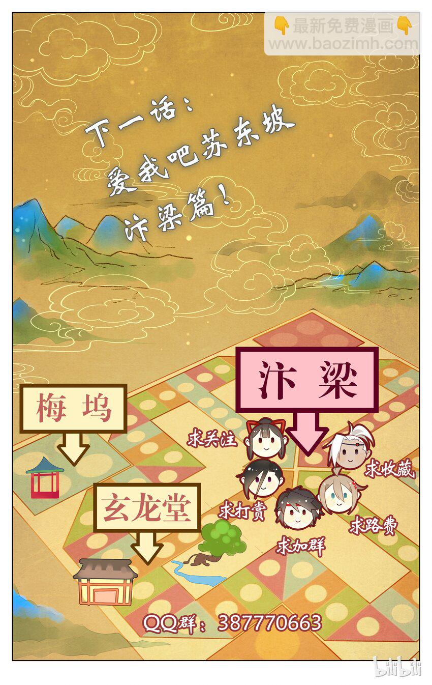 067 第67话 人工呼吸-第82话