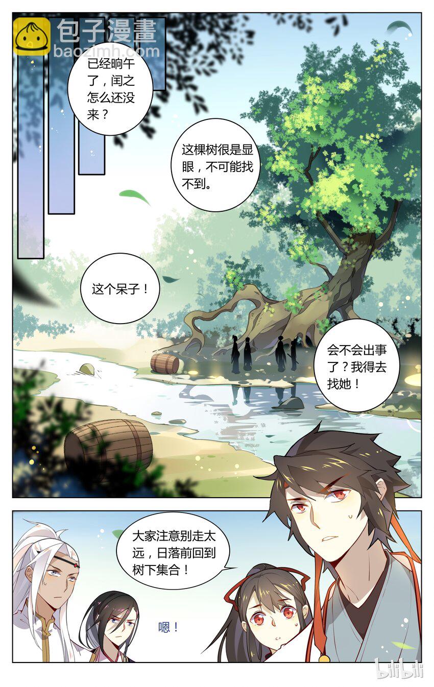 067 第67话 人工呼吸-第82话