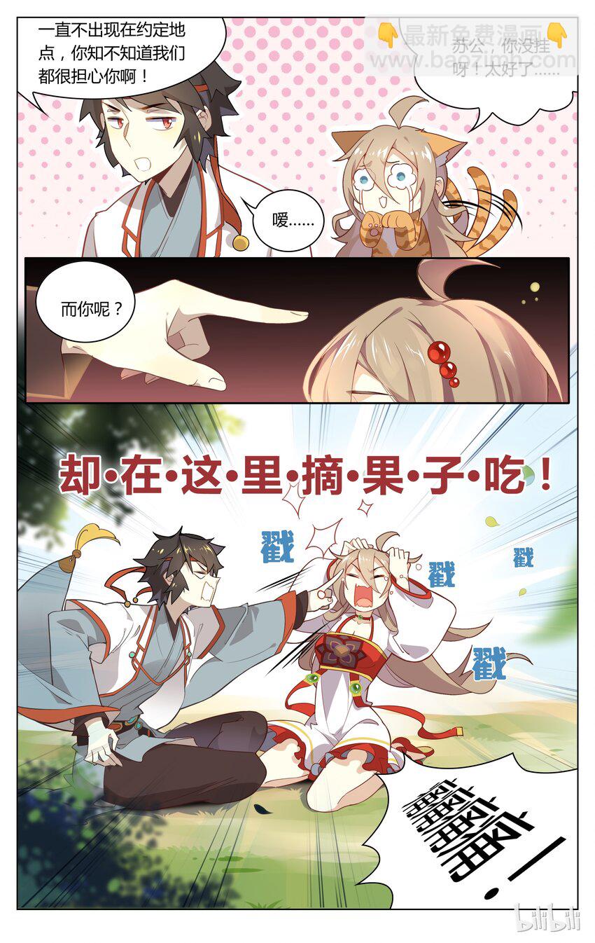 067 第67话 人工呼吸-第82话