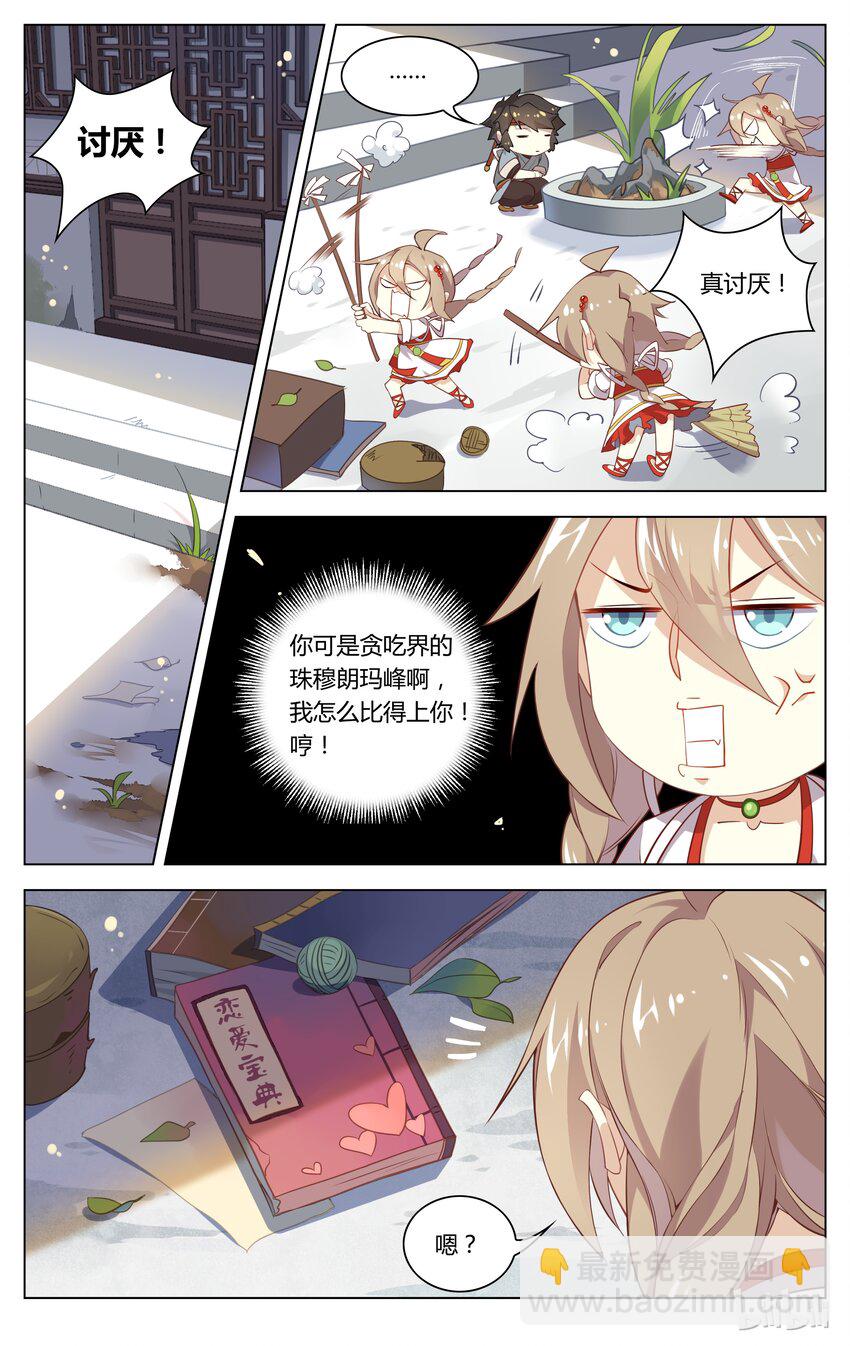 069 第69话 完了！弯了？！-第84话