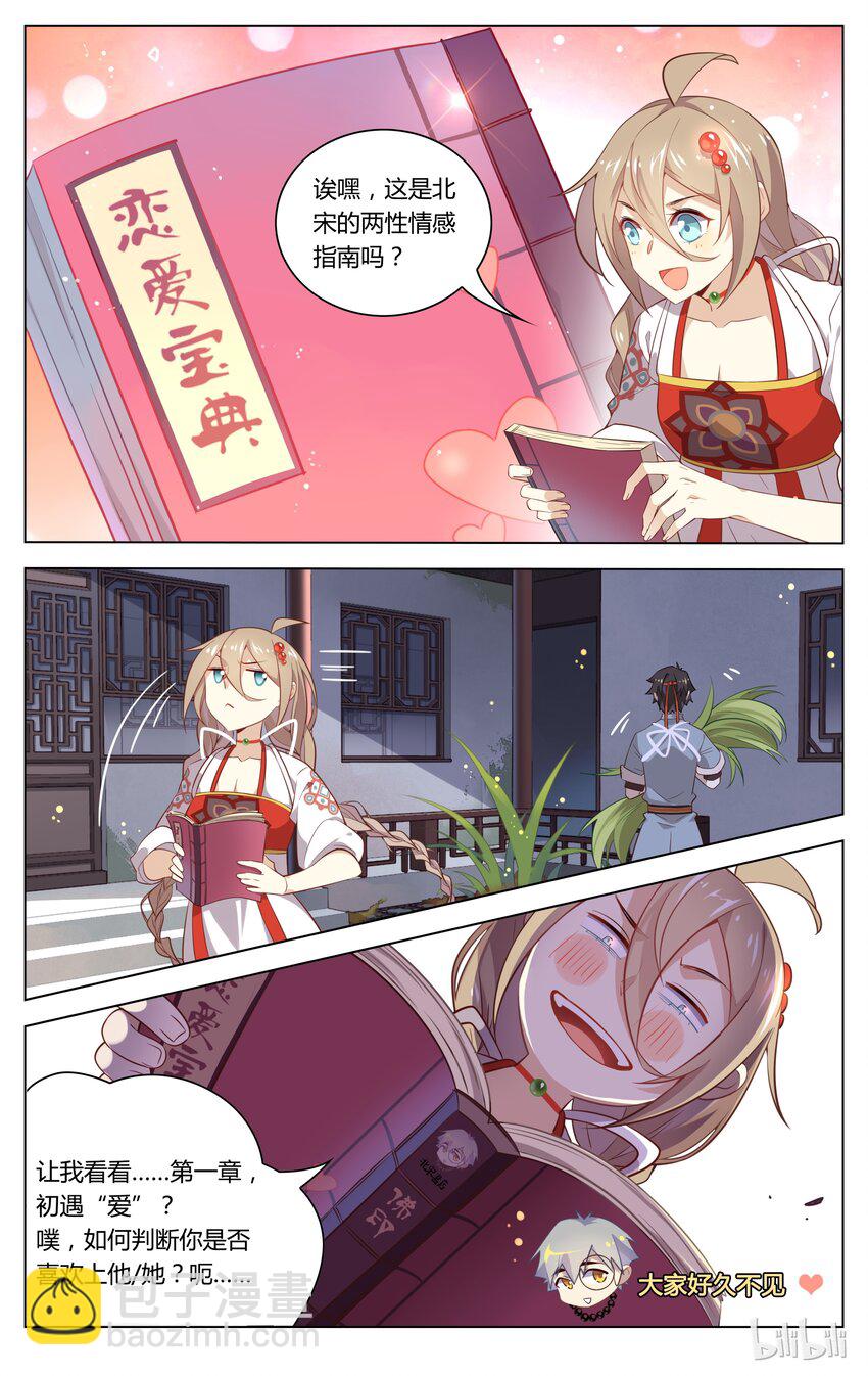 069 第69话 完了！弯了？！-第84话