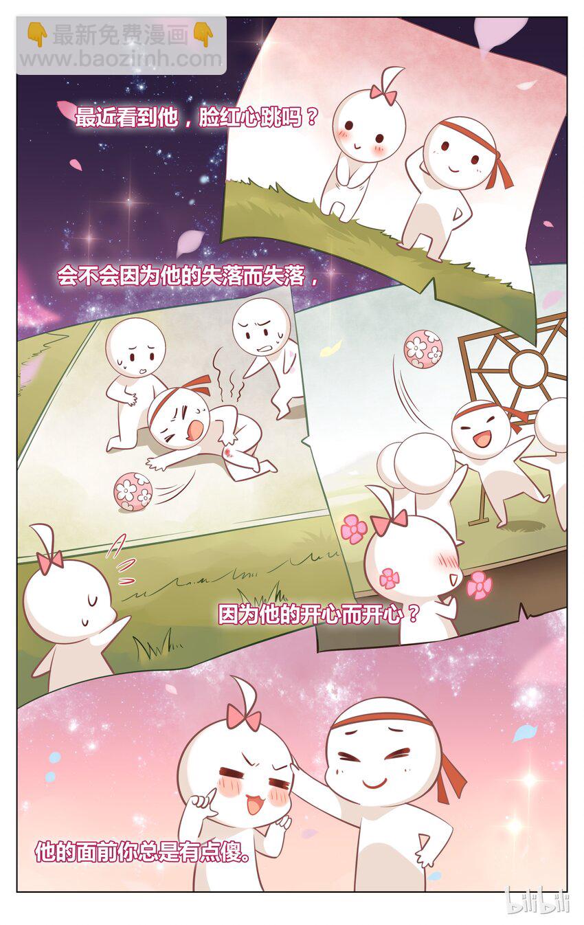 069 第69话 完了！弯了？！-第84话