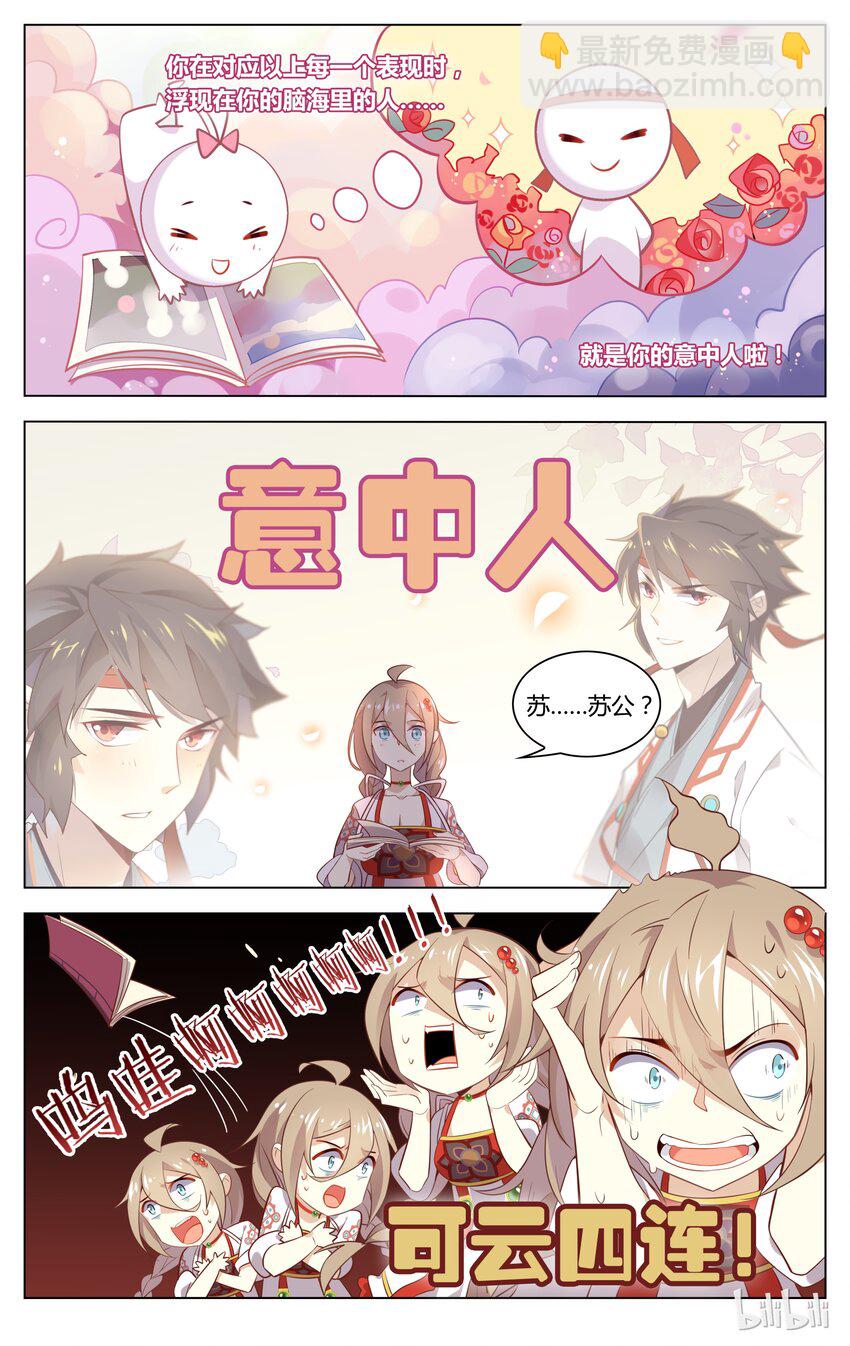 069 第69话 完了！弯了？！-第84话