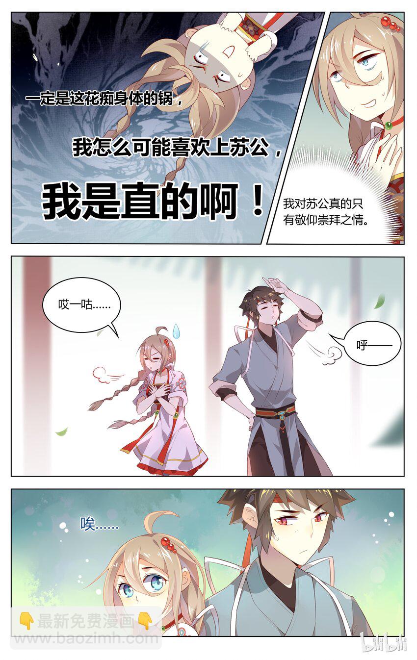 069 第69话 完了！弯了？！-第84话