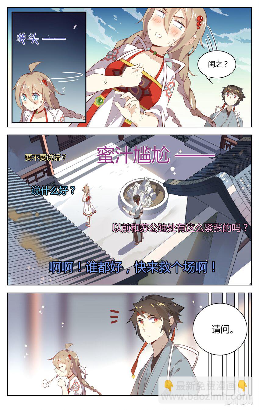 069 第69话 完了！弯了？！-第84话