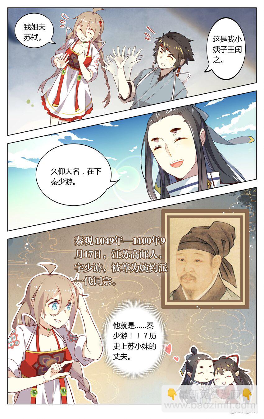 069 第69话 完了！弯了？！-第84话