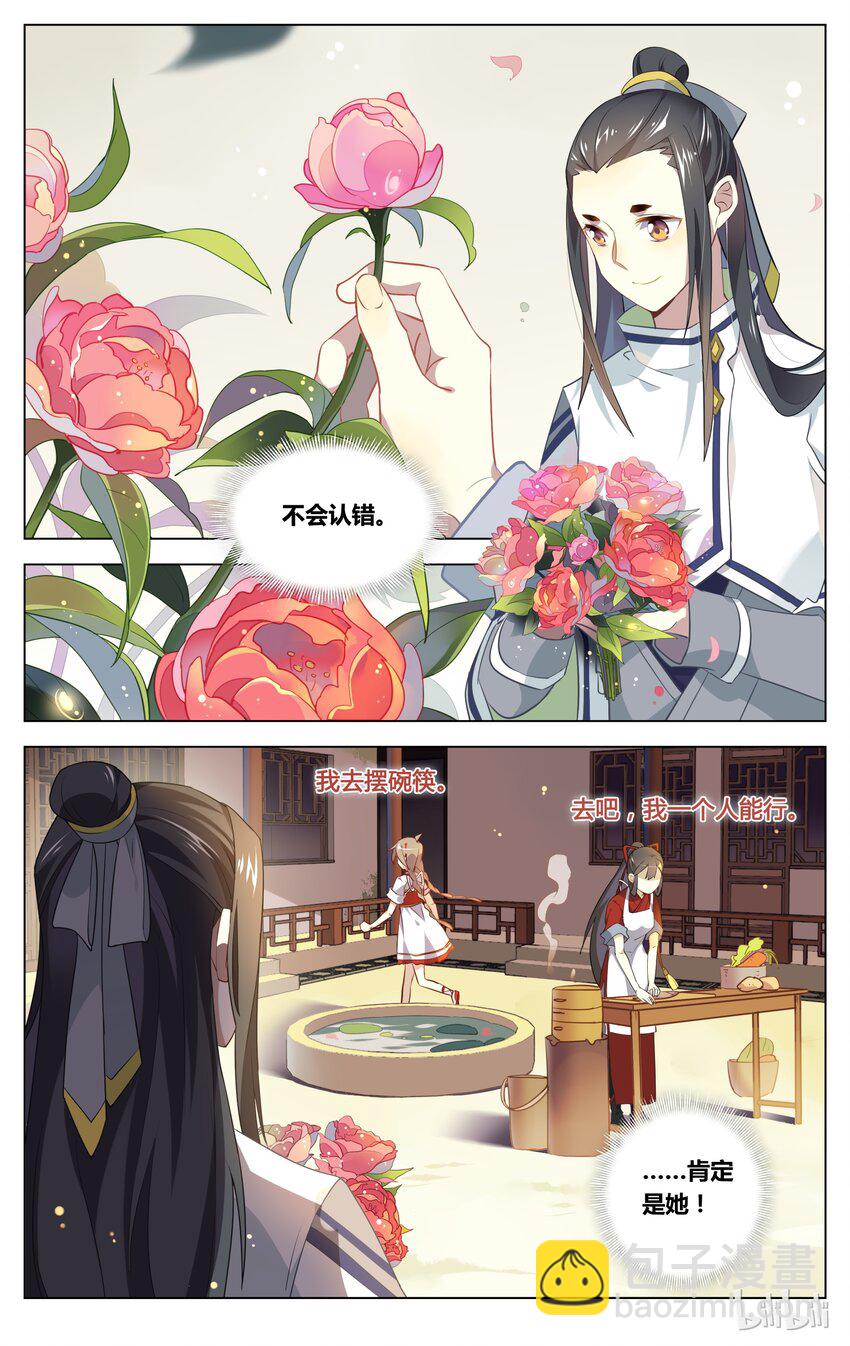 071 第71话 假装不在意-第86话
