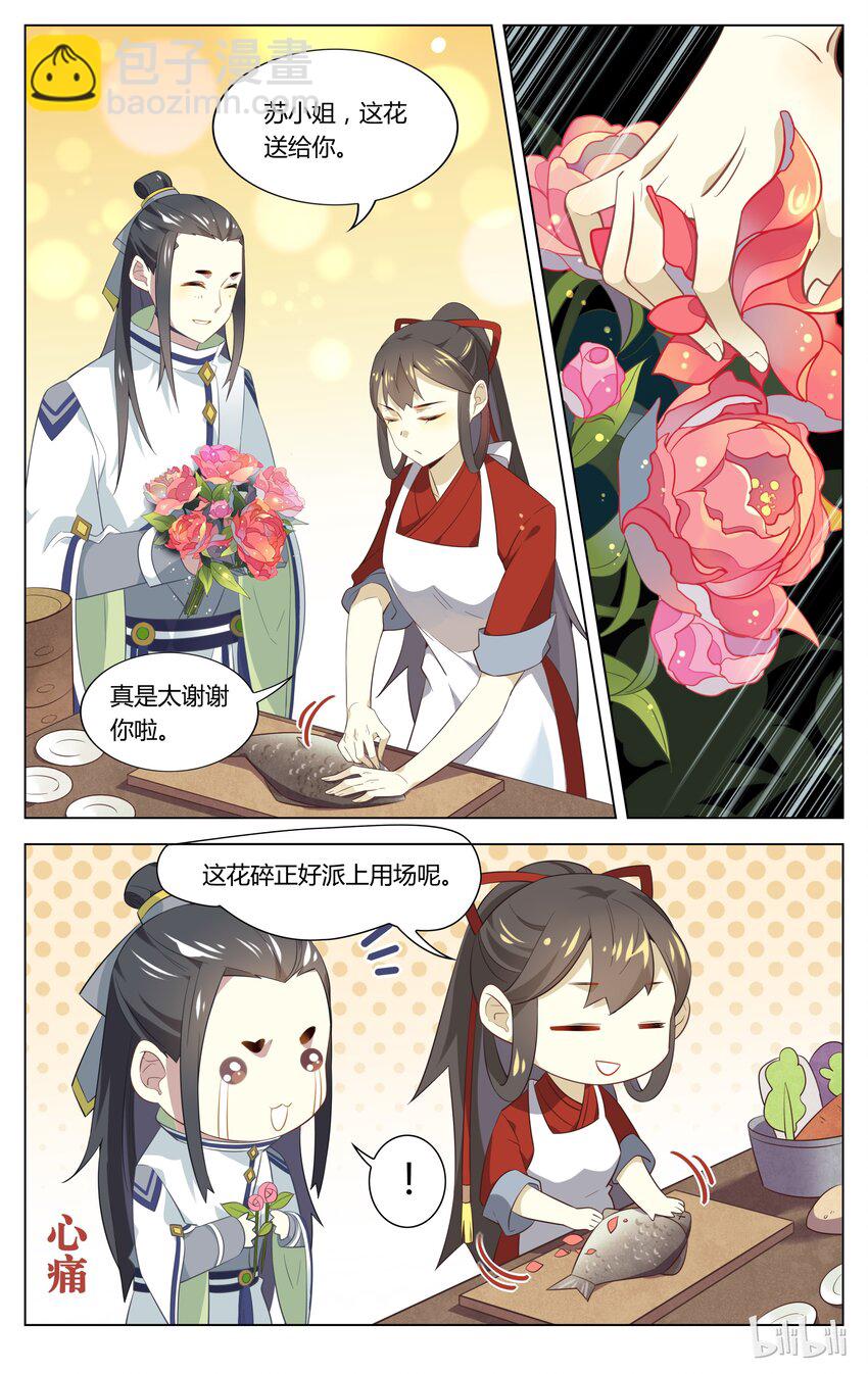 071 第71话 假装不在意-第86话