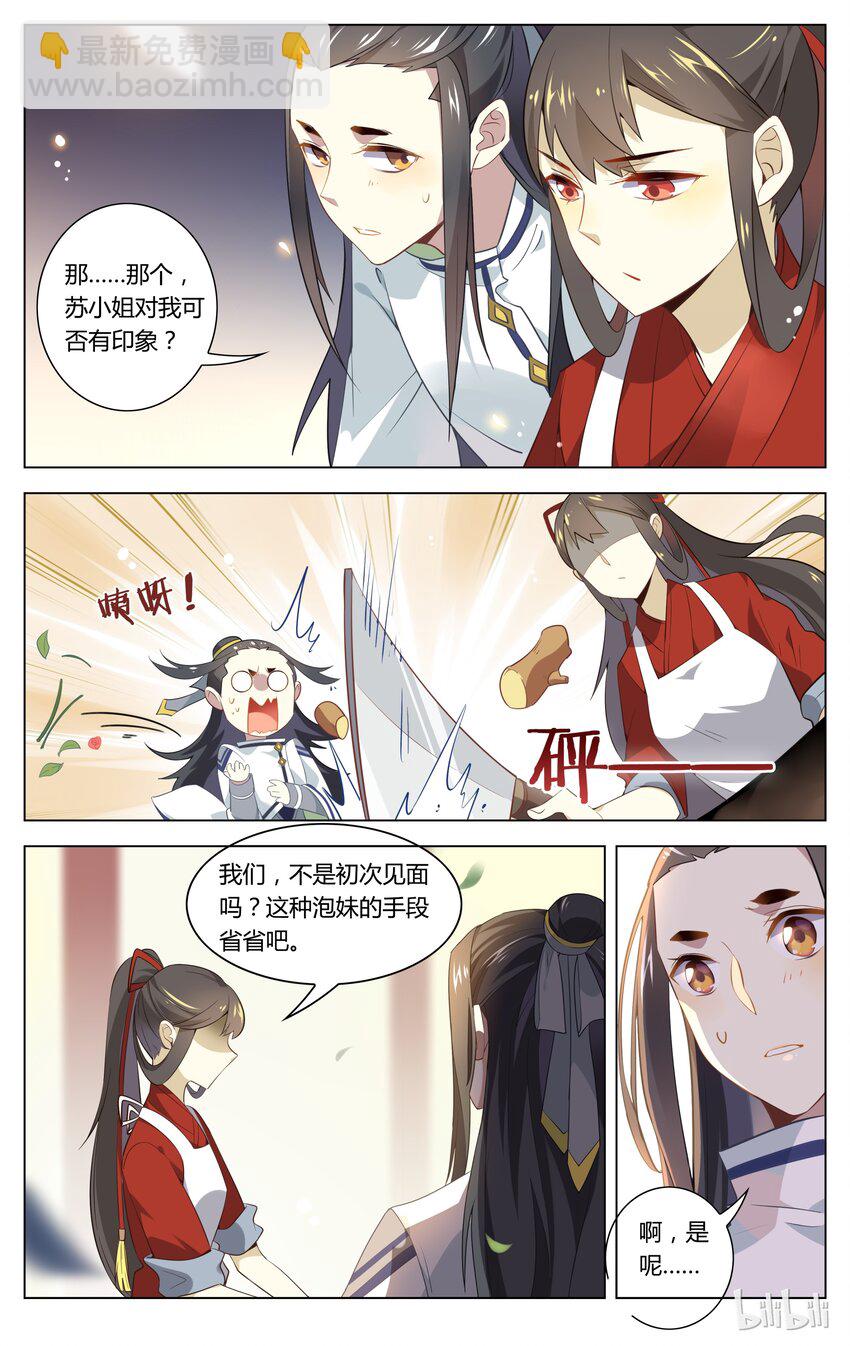 071 第71话 假装不在意-第86话