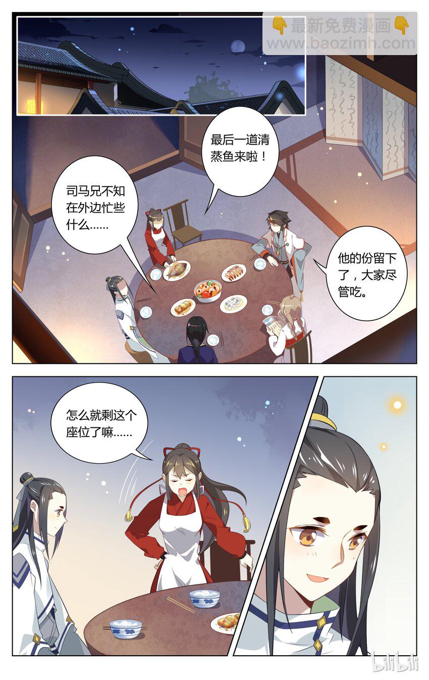 071 第71话 假装不在意-第86话