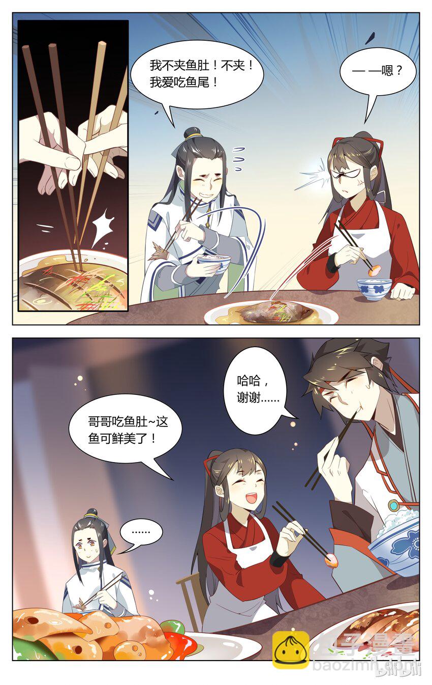 071 第71话 假装不在意-第86话