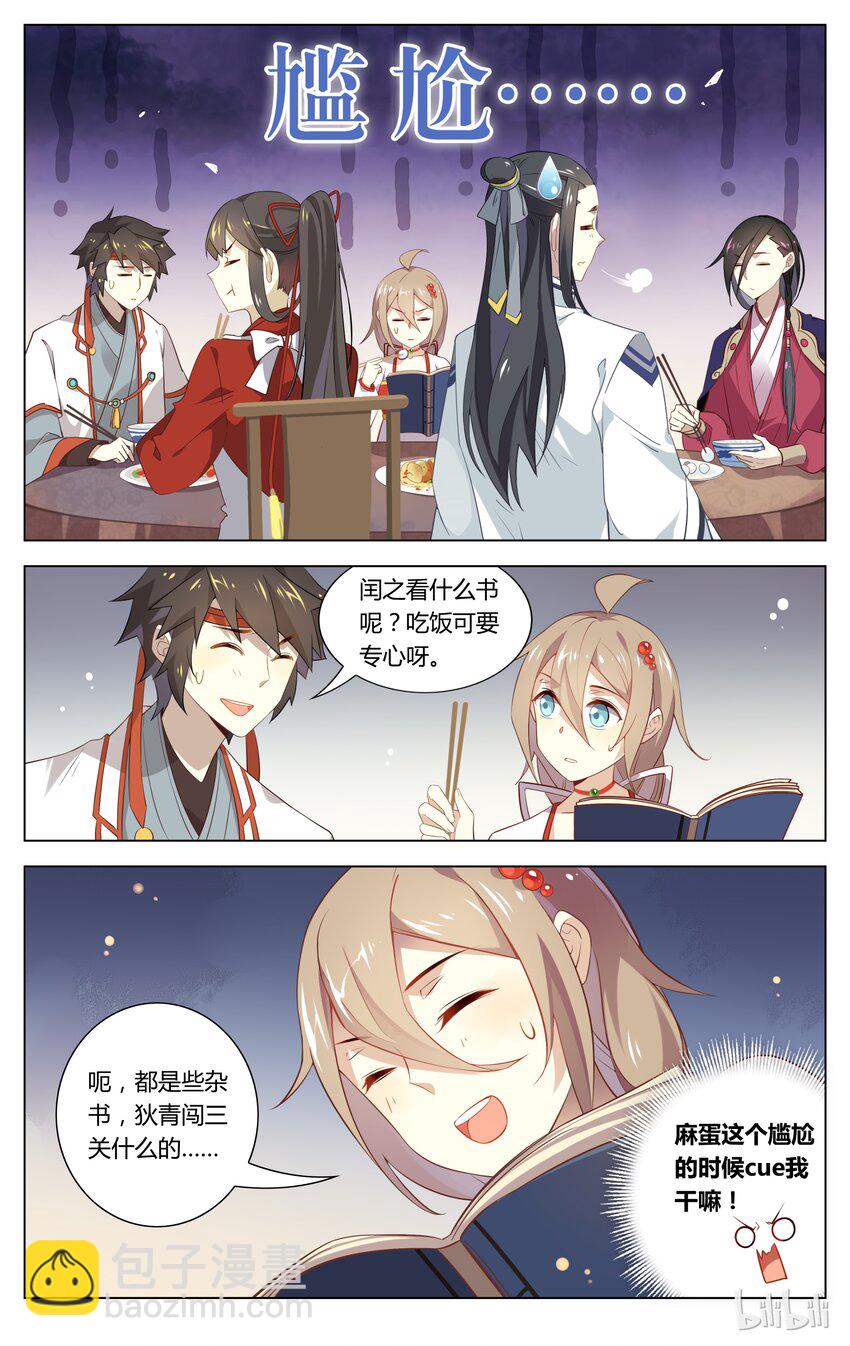 071 第71话 假装不在意-第86话