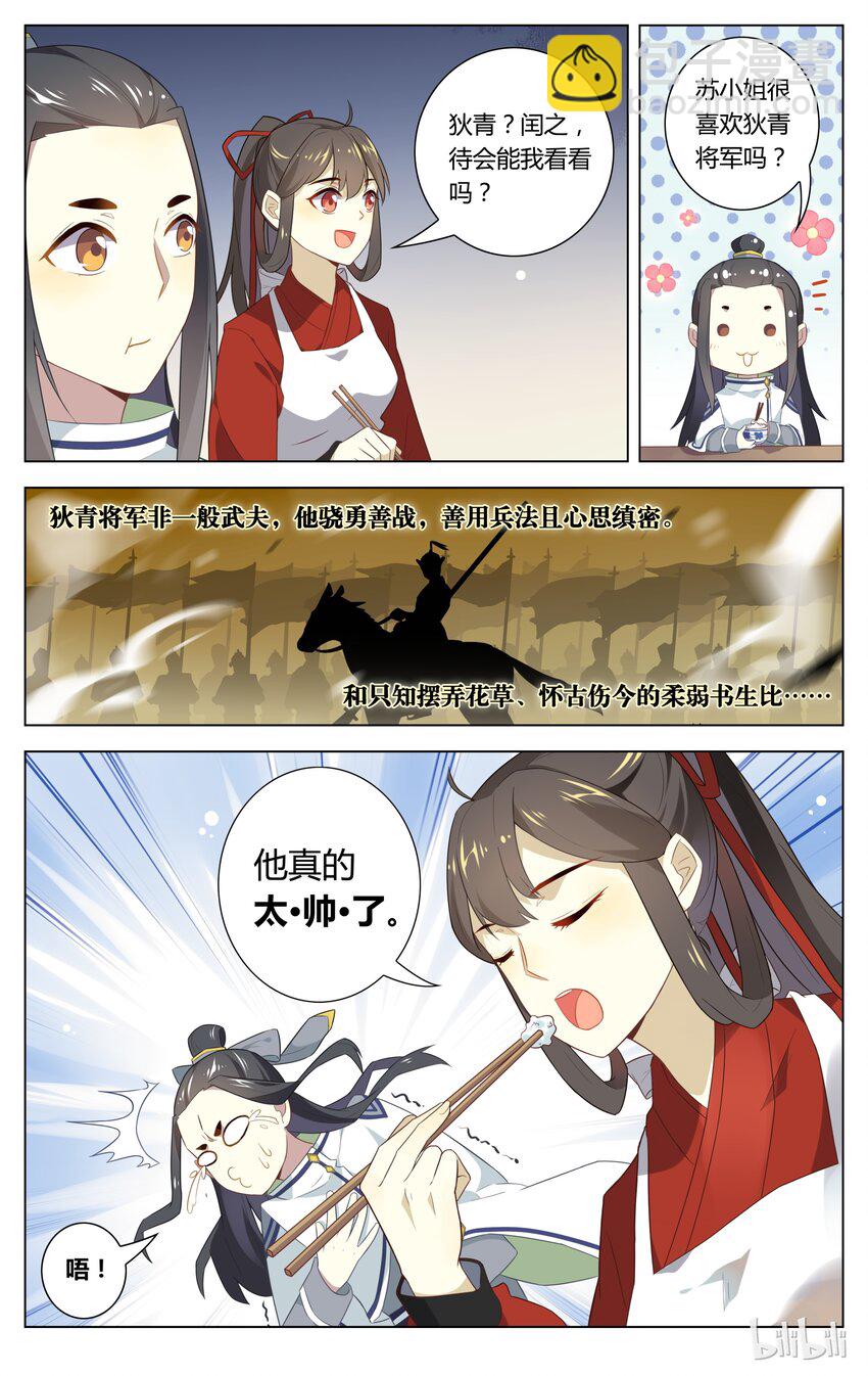 071 第71话 假装不在意-第86话